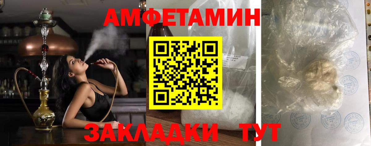 Тула  АМФЕТАМИН  Вход с VPN  АМФЕТАМИН  Амфетамин Premium 