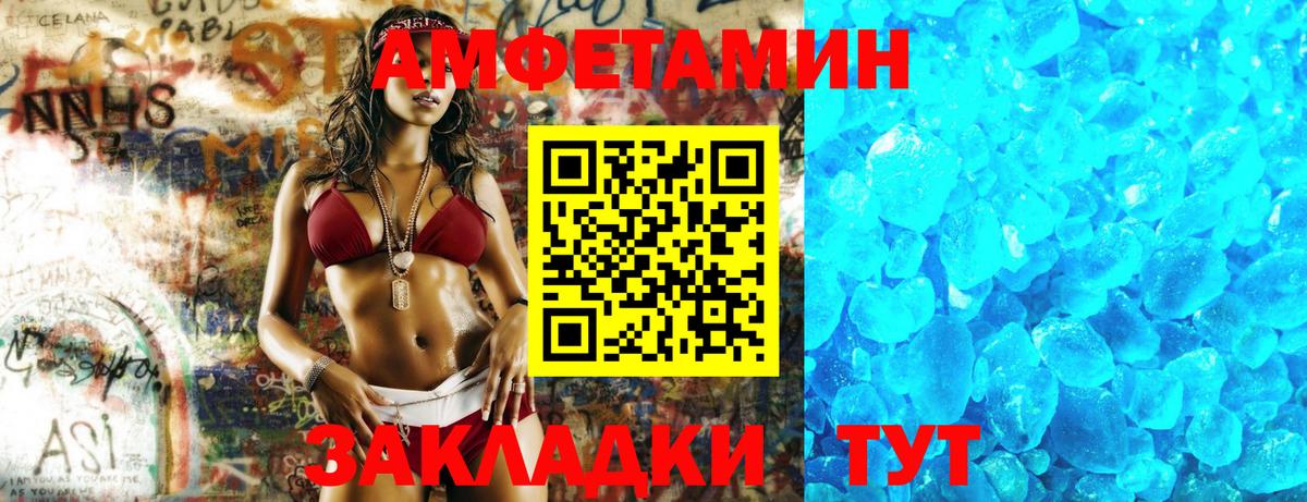 Амфетамин VHQ Тула