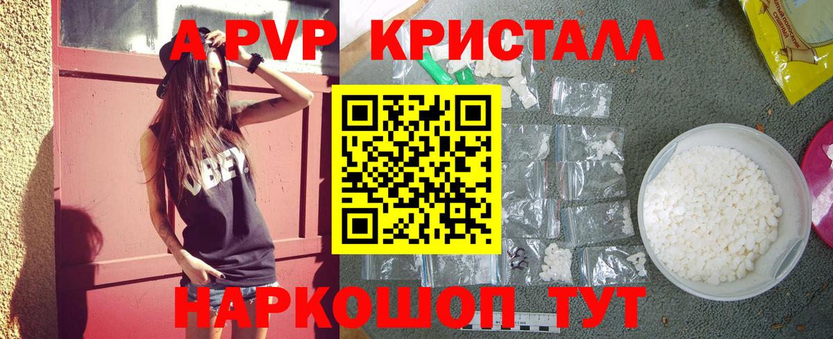А ПВП СК  APVP  Тула  Alpha-PVP Crystall  Alpha-PVP VHQ  Вход с VPN 