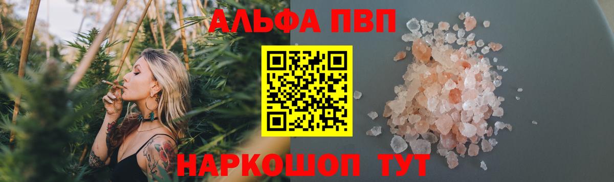 A PVP кристаллы Тула