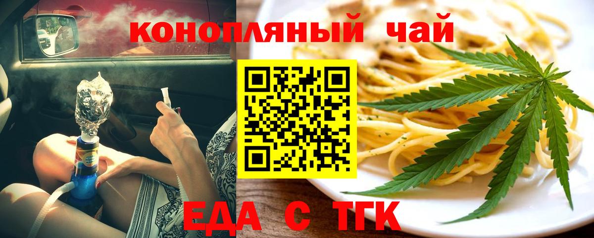 Тула  Печенье с ТГК марихуана  Вход с VPN 