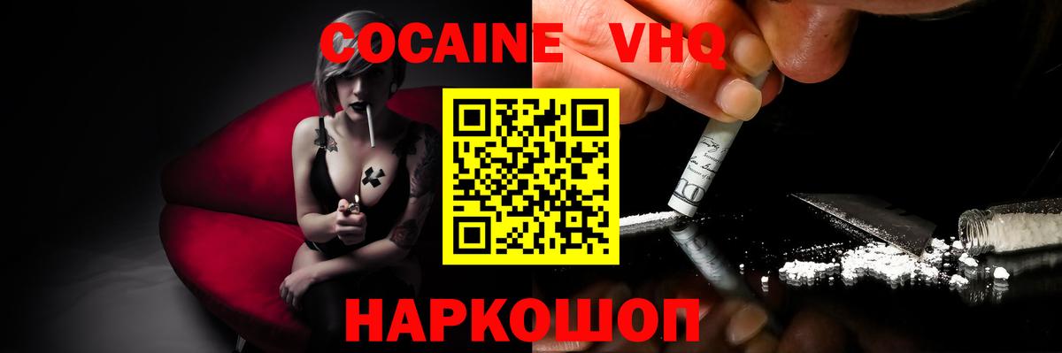 Cocaine Перу  Кокаин 98%  Кокаин  Вход с VPN  Тула 