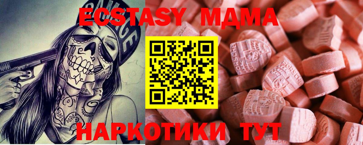 где продают   Экстази 280мг  Вход с VPN  Тула  ЭКСТАЗИ VHQ  ЭКСТАЗИ 