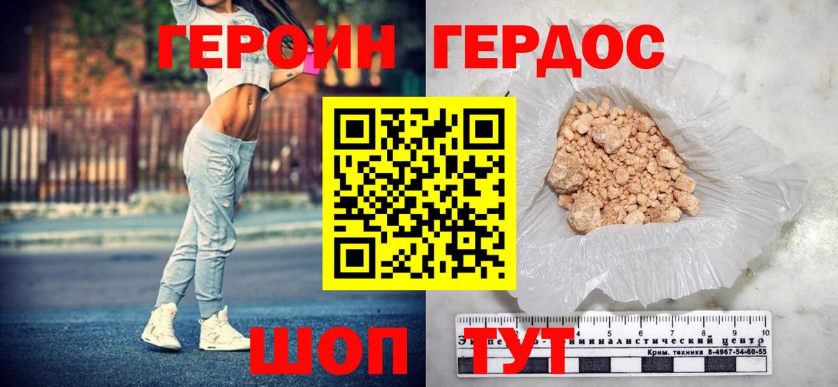 Тула  ГЕРОИН Heroin  Вход с VPN 