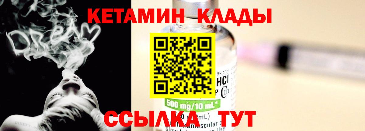 КЕТАМИН VHQ  Вход с VPN  Тула 