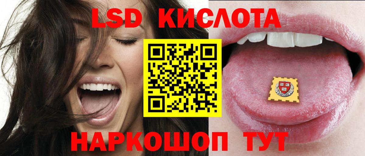 ЛСД экстази  Лсд 25 экстази кислота  ЛСД экстази кислота  Вход с VPN  mega маркетплейс  Тула 