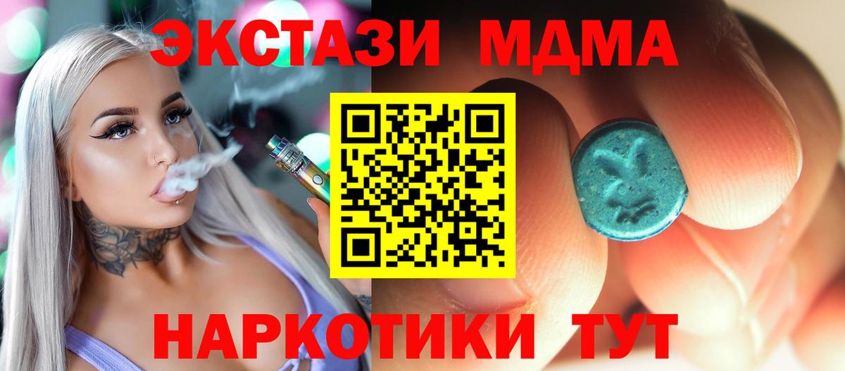 MDMA crystal  Вход с VPN  MDMA VHQ  Тула 