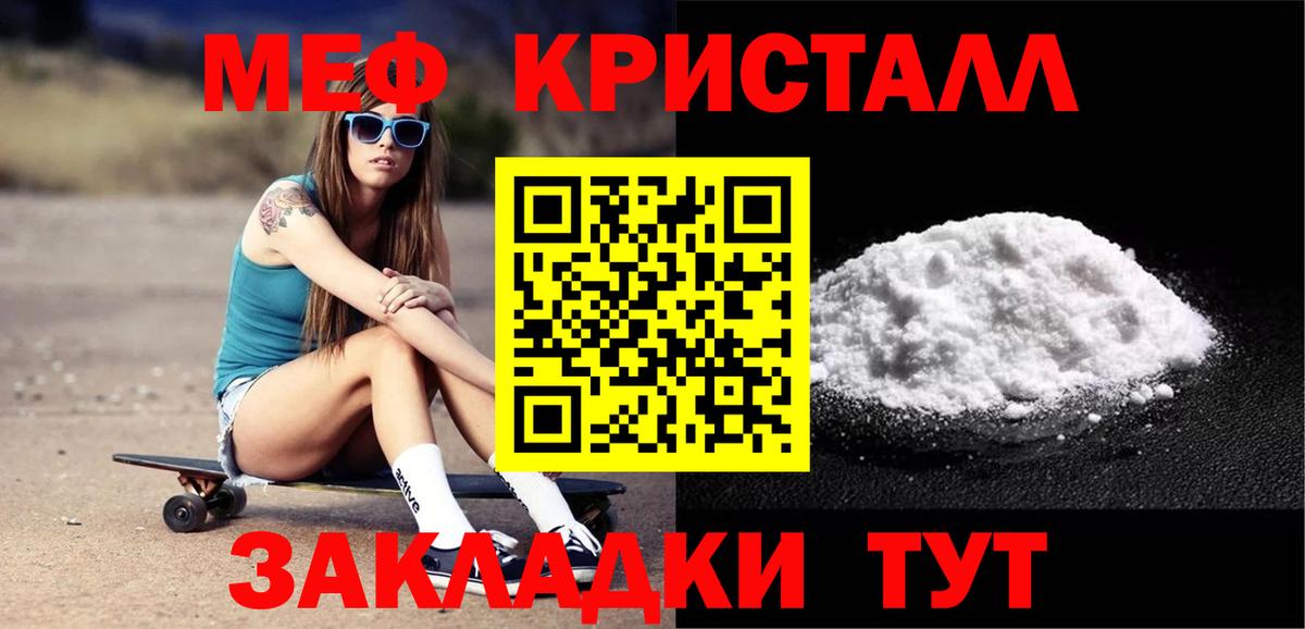 МЯУ-МЯУ кристаллы  МЕФ  Вход с VPN  Тула  МЯУ-МЯУ mephedrone 
