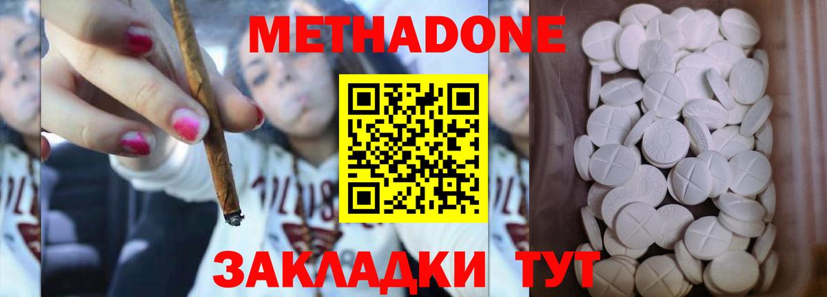 Тула  МЕТАДОН мёд  мега как зайти  Вход с VPN 
