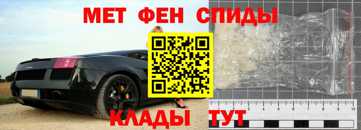 МЕТАМФЕТАМИН Декстрометамфетамин 99.9% Тула