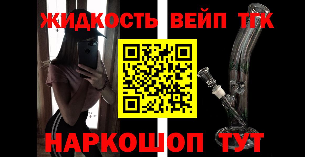 ТГК гашишное масло  Вход с VPN  ТГК концентрат  Тула 